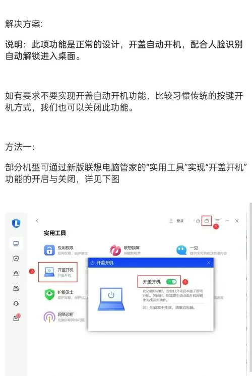 联想电脑深色模式怎么关闭