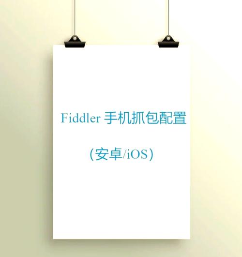 安卓封包解密教程