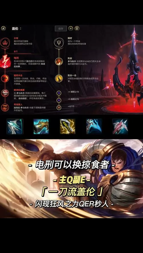 lol盖伦最强出装