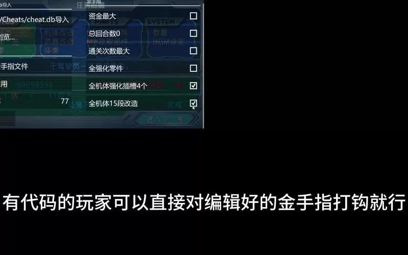 ps3软破金手指pkg教程
