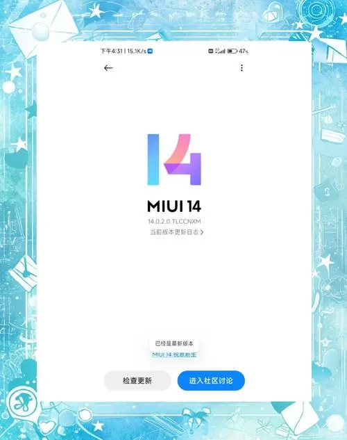 小米6x升级MIUI14教程