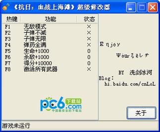 血战上海滩开启所有关卡的作弊密码