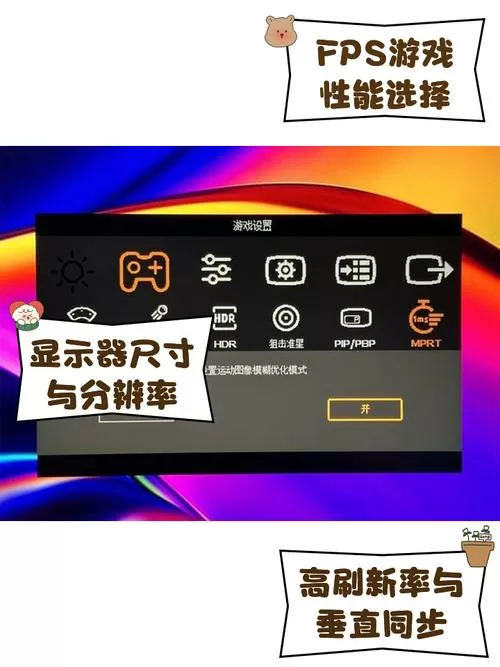 屏幕帧数图标