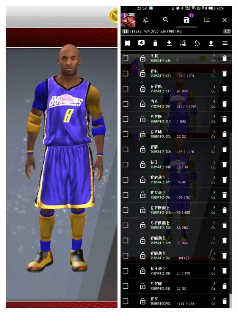 nba2k20护具颜色