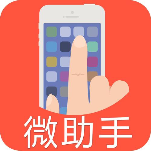 下载小微助手