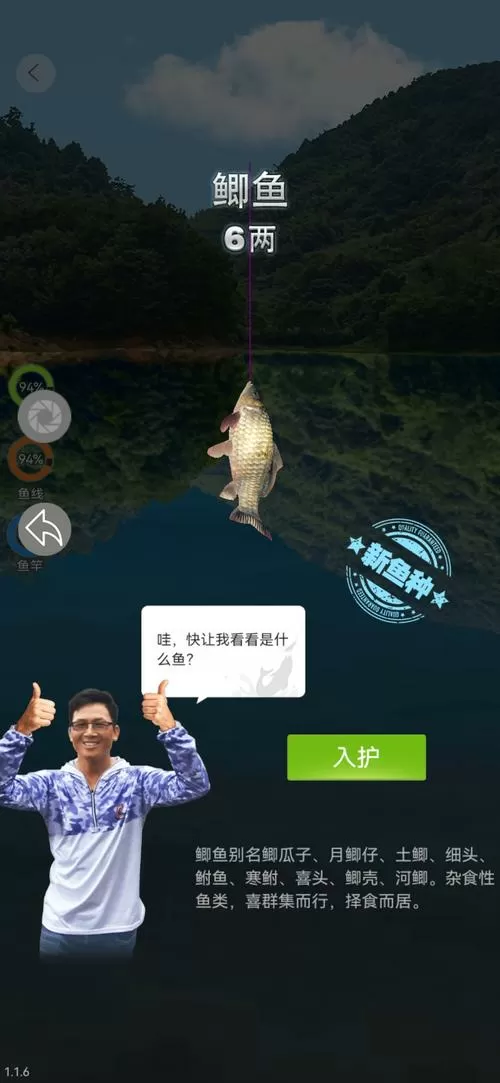 万宁钓鱼破解版