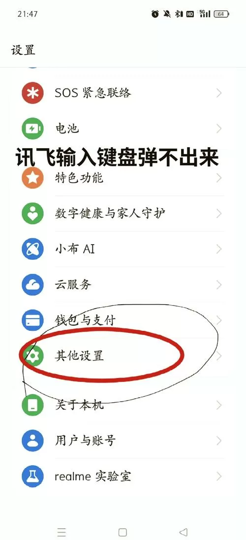 vivo手机键盘不见了怎么恢复