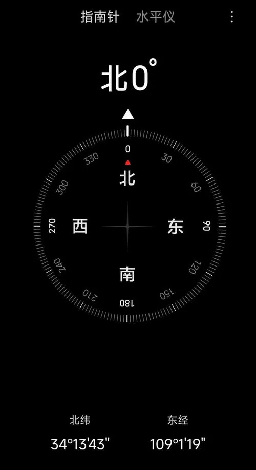 华为手机右上角指南针是啥
