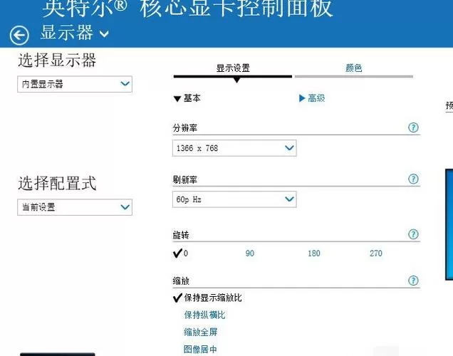 红警屏幕小怎么调能变大