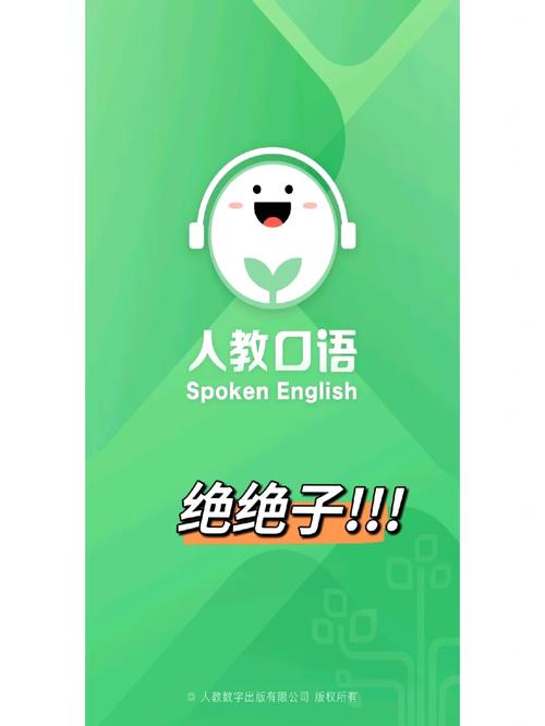 英语同步app免费