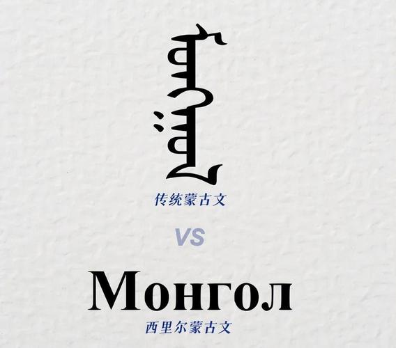 蒙古翻译