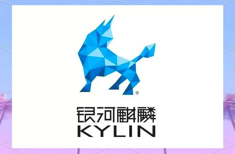 银河麒麟系统命令大全