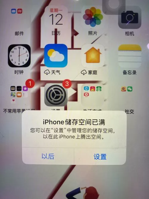 iphone照片储存空间满了怎么办