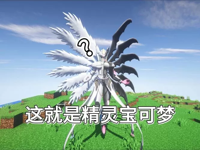 我的世界宝可梦朱紫手机版