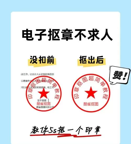 电子印章管理