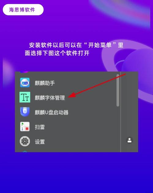 麒麟系统如何安装程序