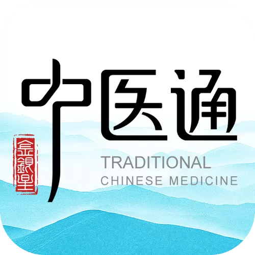 国医通中医药继续教育