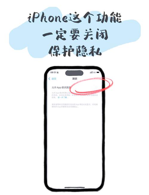 苹果手机怎么关闭追踪功能