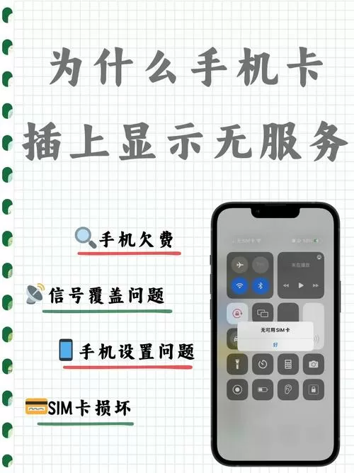 苹果手机插卡不显示怎么回事