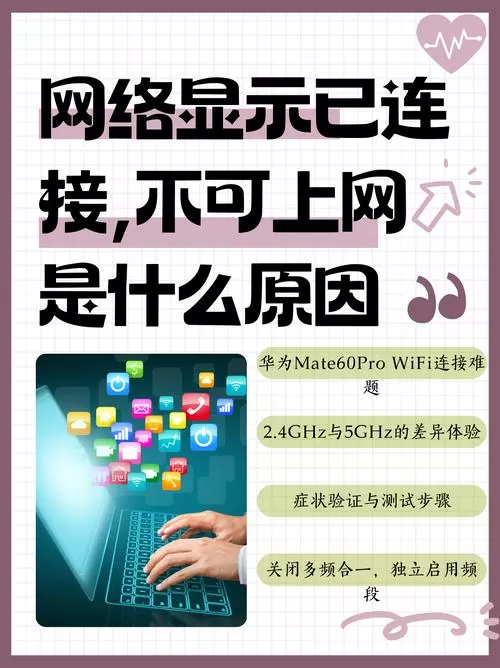 mate60pro骂声一片的解决方法