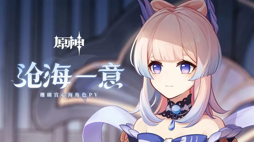 心海触摸游戏安装