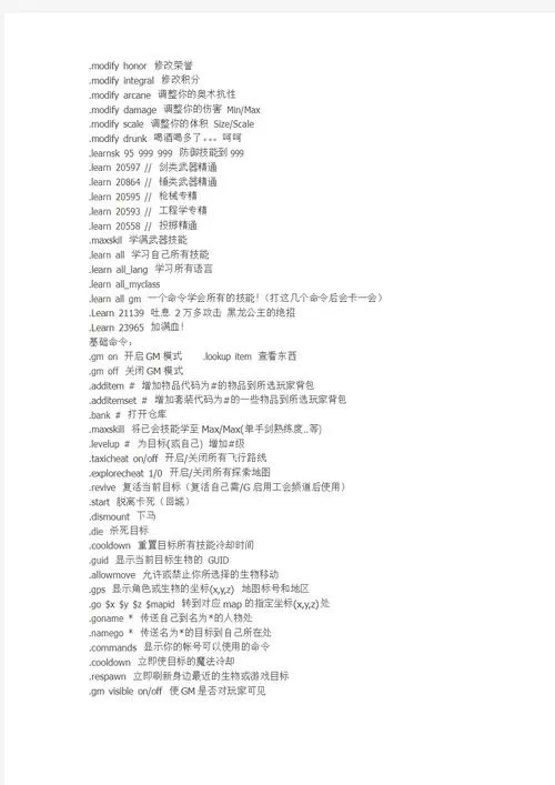 335gm指令大全(最新)