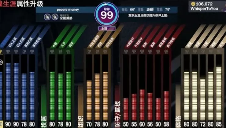NBA2k24刷mt脚本