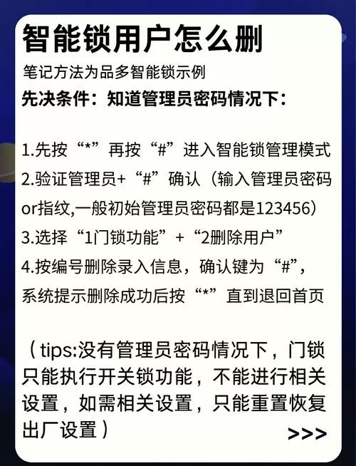指纹解锁怎么删掉截图