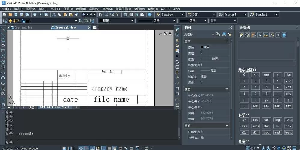 中望cad2022怎么激活