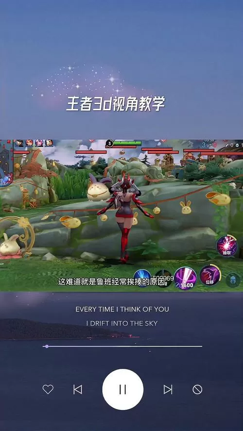 王者3D视角设置方法