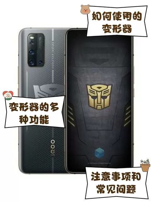 vivo手机变形器永久不升级能用吗