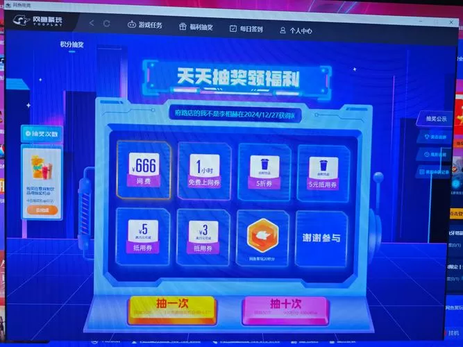 吃鸡抽奖模拟器下载