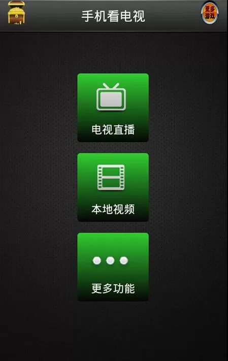 手机看电视时微信小窗口聊天