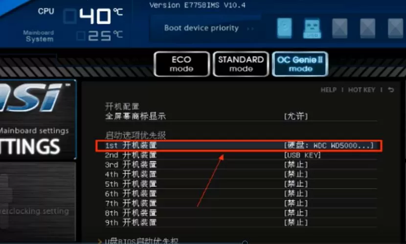 微星bios怎么调内存频率