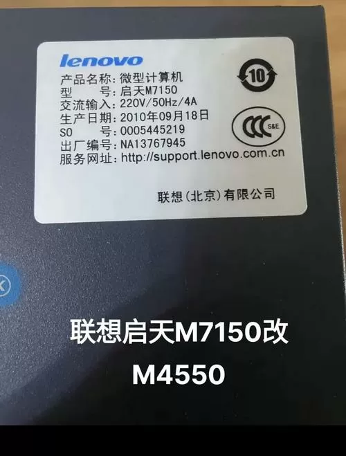 启天m7150升级bios图解