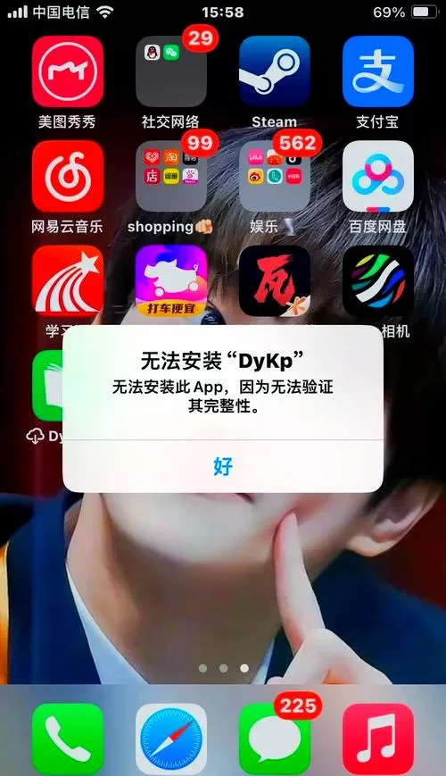ios下载好了无法安装