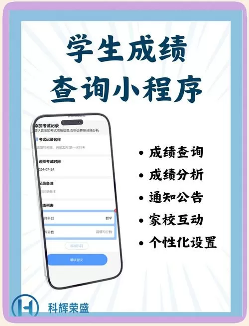 龙岩家校成绩查询系统
