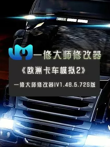 欧卡2修改器净化版怎么下载