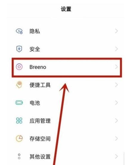 oppo手机运动步数怎么显示在锁屏上