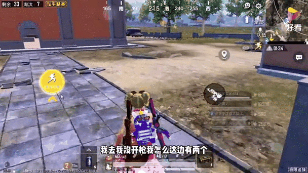 和平精英小地图不显示脚步怎么回事