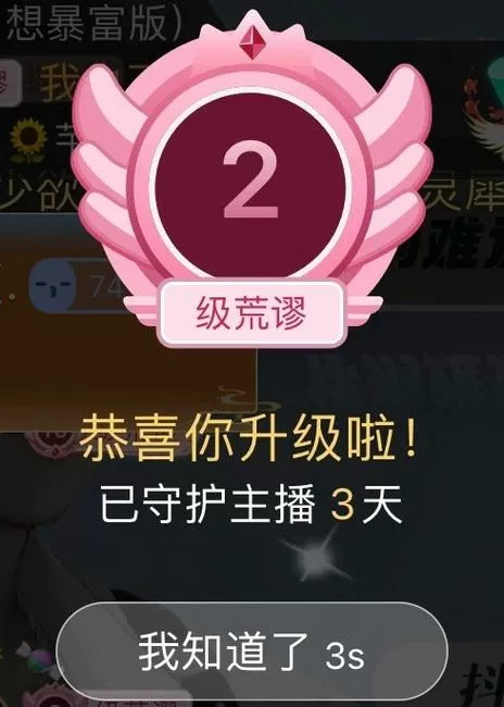 打游戏收到消息以弹幕形式出现