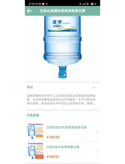 涟漪水价格表一览