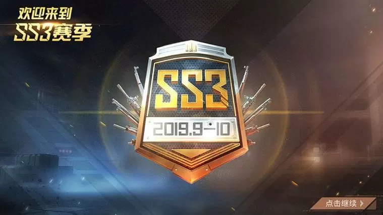和平精英2025年什么时候更新