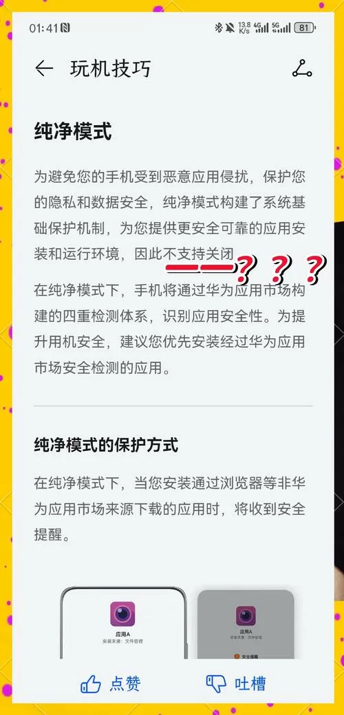 鸿蒙应用未备案怎么解决
