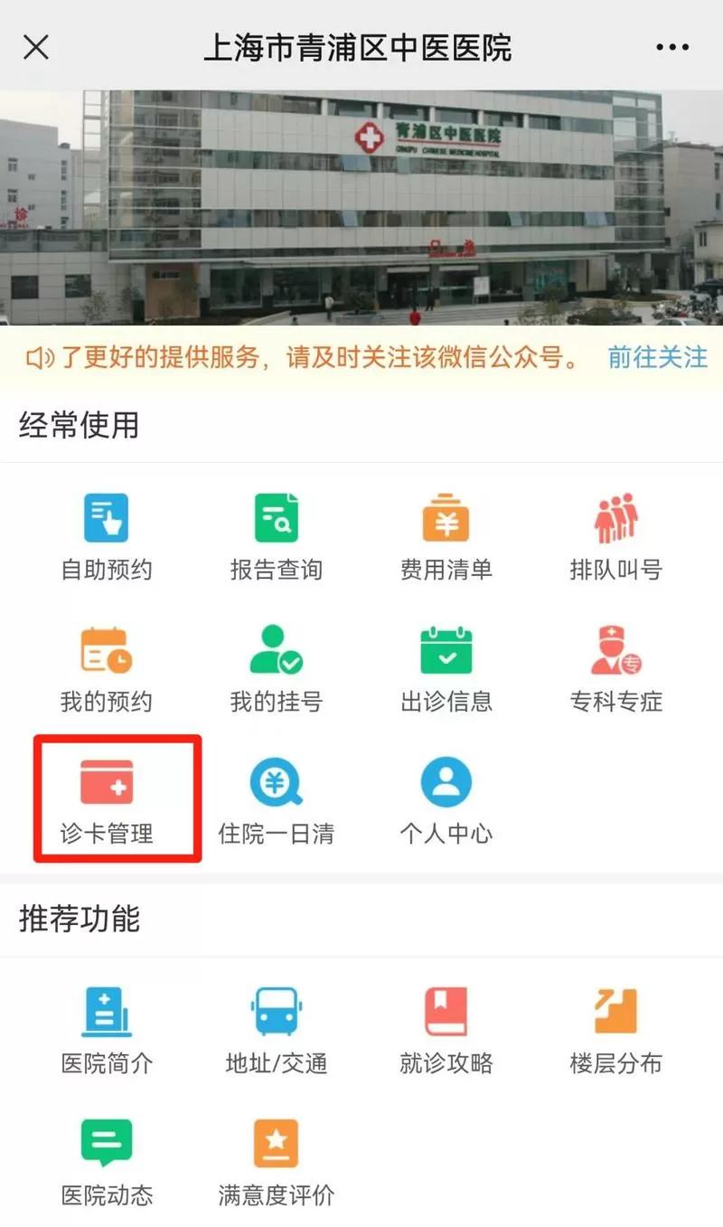 手机如何查病历结果