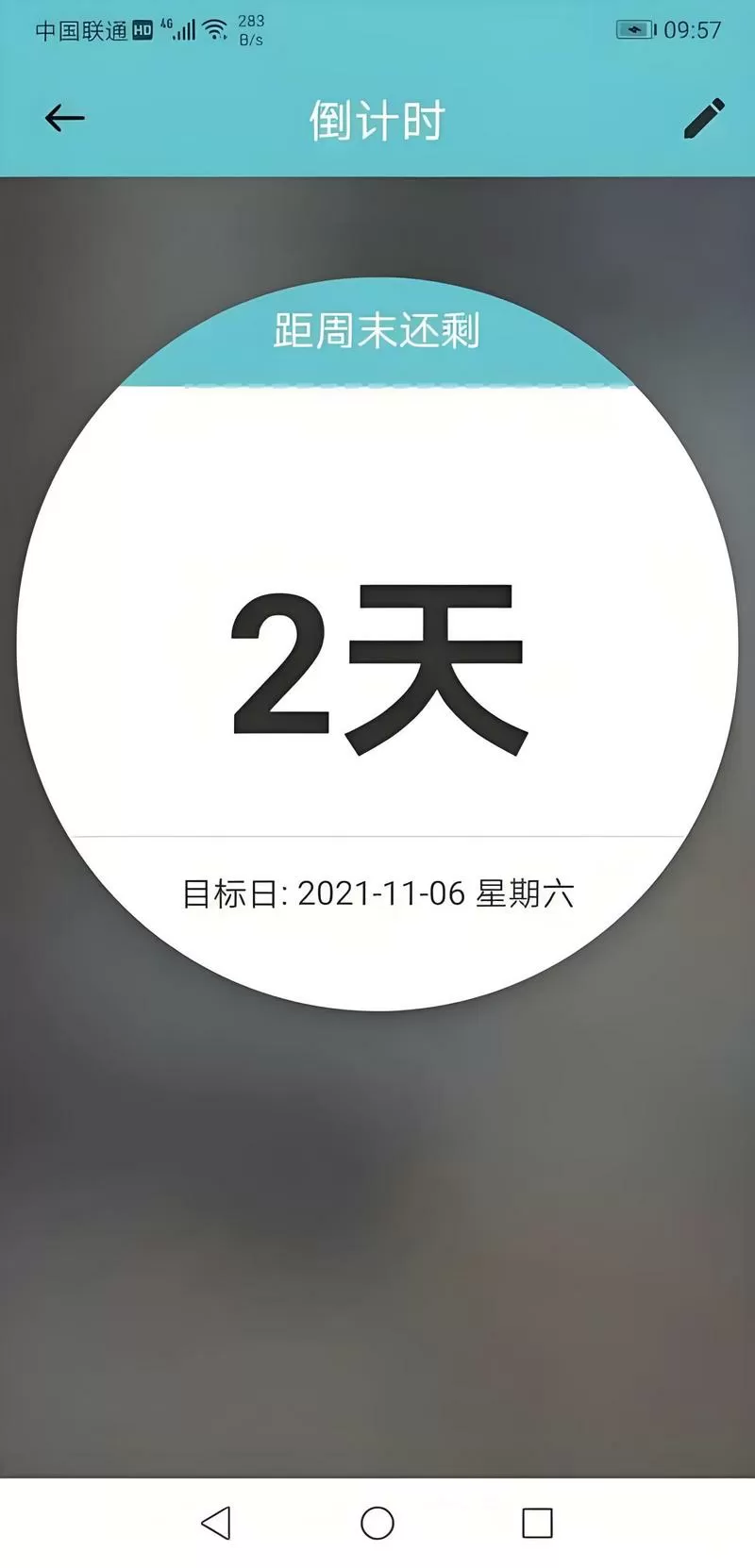 vivo怎么把倒数日弄在桌面截图