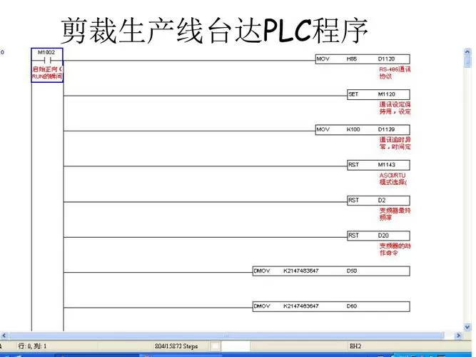 台达plc入门教程
