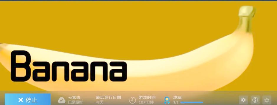 banana king 游戏
