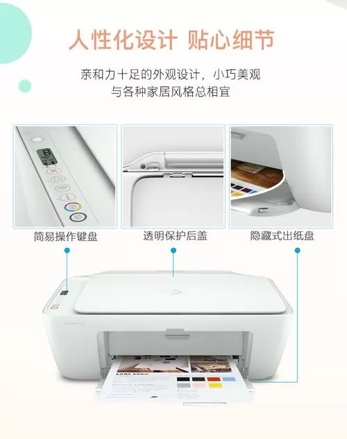 惠普2720按键图解