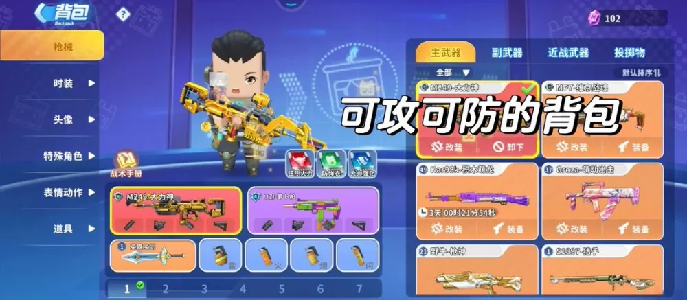 奶龙云内置辅助迷你枪战精英